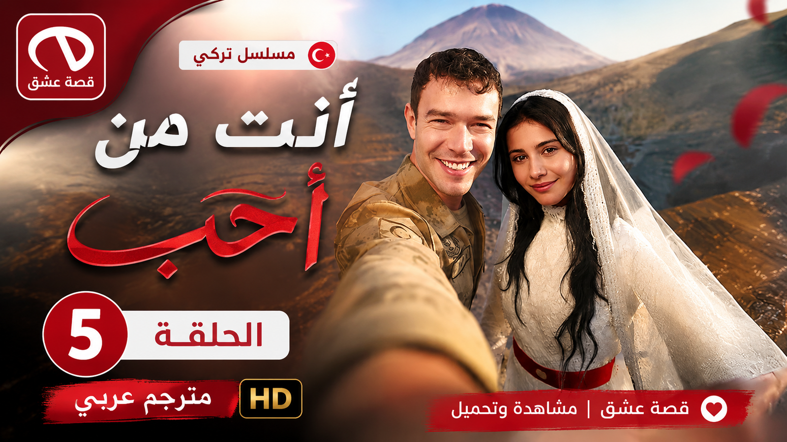 المؤسس عثمان